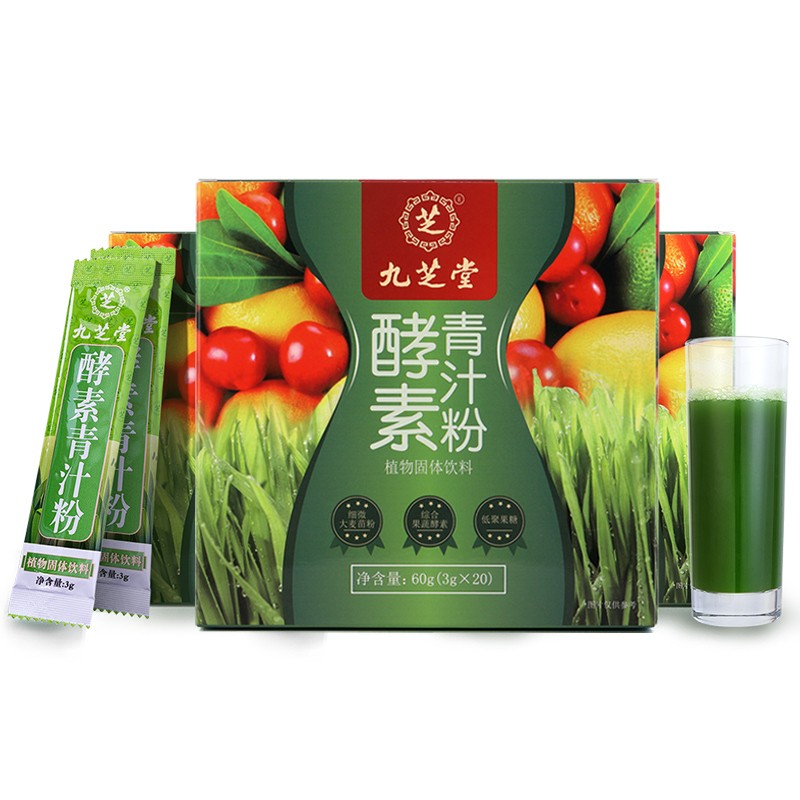 九芝堂大麦若叶酵素青汁粉 膳食纤维青汁代餐粉60g（20包） 3盒装（发8盒）