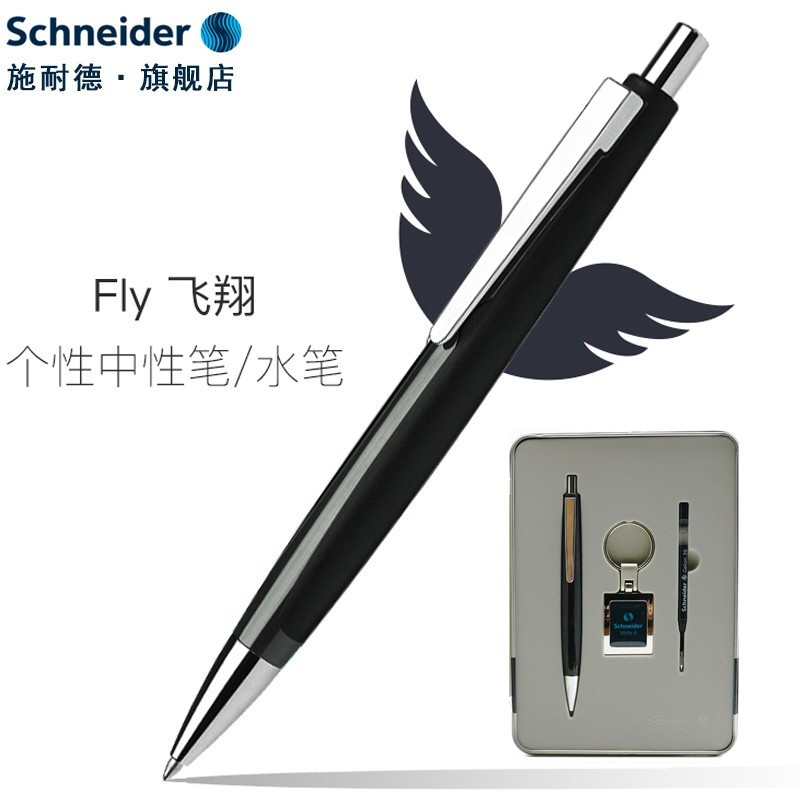 Schneider施耐德【文具礼物】飞翔中油笔德国进口大容量防水宝珠笔商务办公签字笔M尖0.7mm 【黑色】