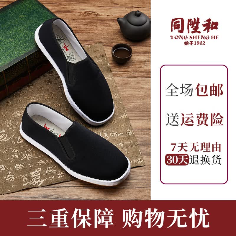 同升和【三防礼服呢】老北京布鞋男官方传统千层底休闲爸爸开车棉布鞋子 黑色艾草内垫(更养脚) 【始于1902年】 43