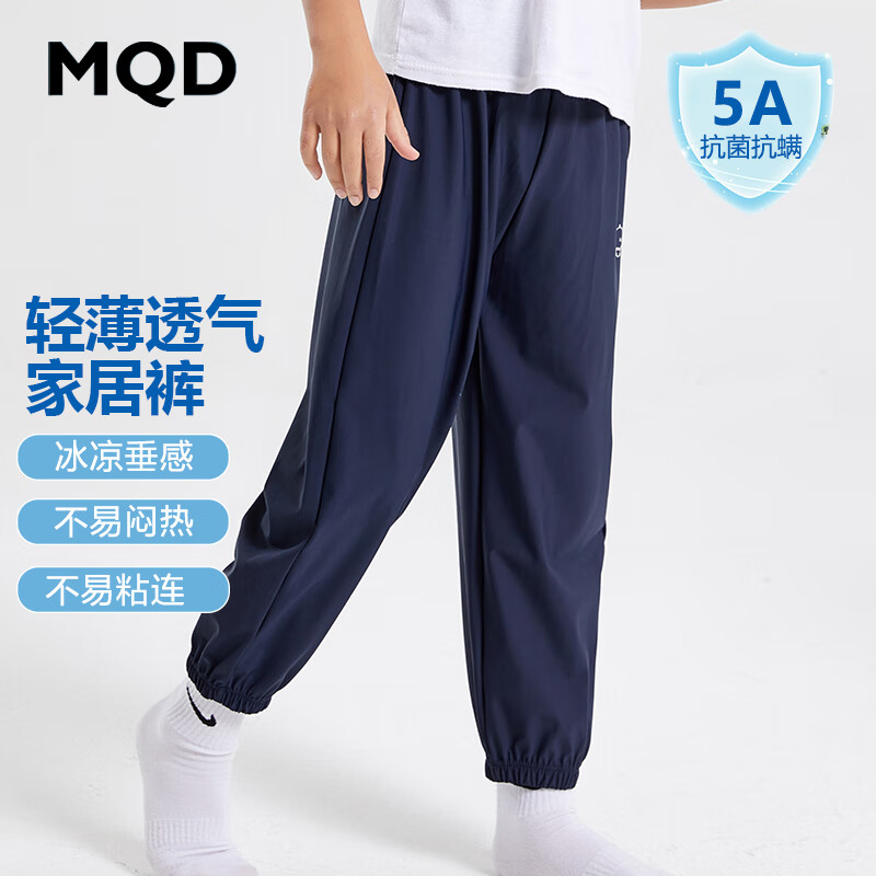 MQD夏季运动速干睡裤冰丝家居裤子长裤轻薄透气青少年男孩空调
