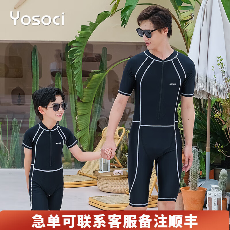 Yosoci連體泳衣男童親子短袖五分褲彈性速干中大童青少年舒適溫泉泳裝 成人 XL