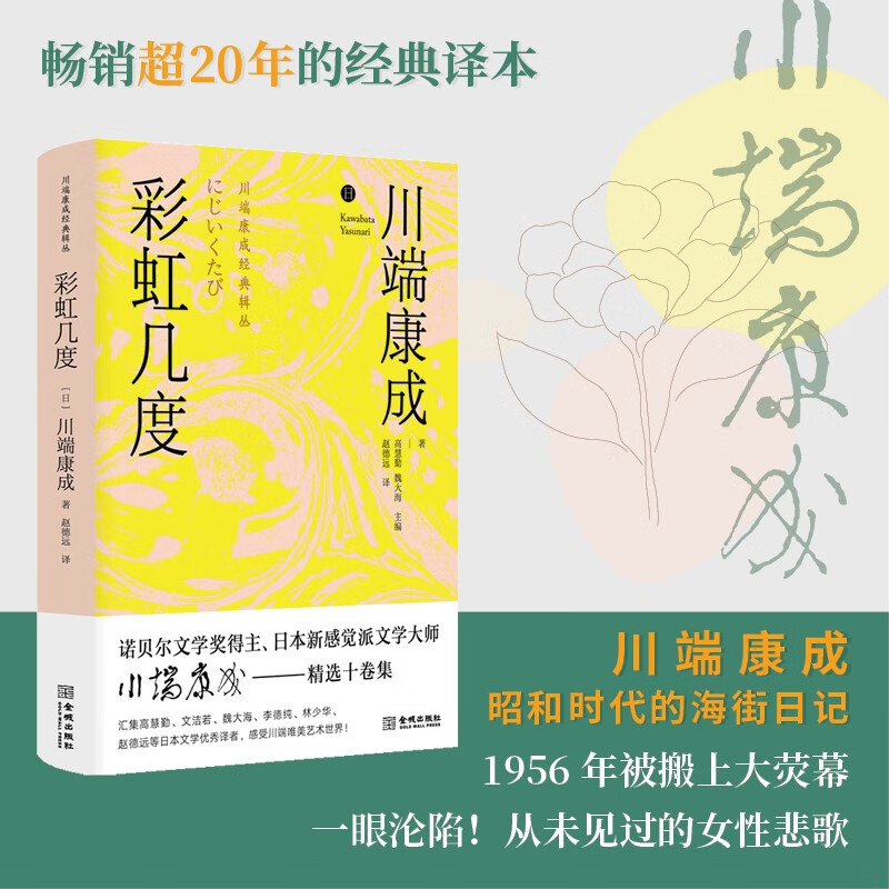 彩虹几度(精装版)