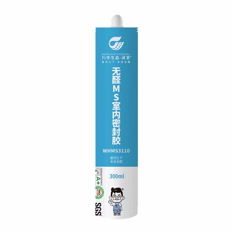 satlon万华灵荃ms密封胶无醛防水防霉胶卫生间门窗马桶厨房美容胶不变