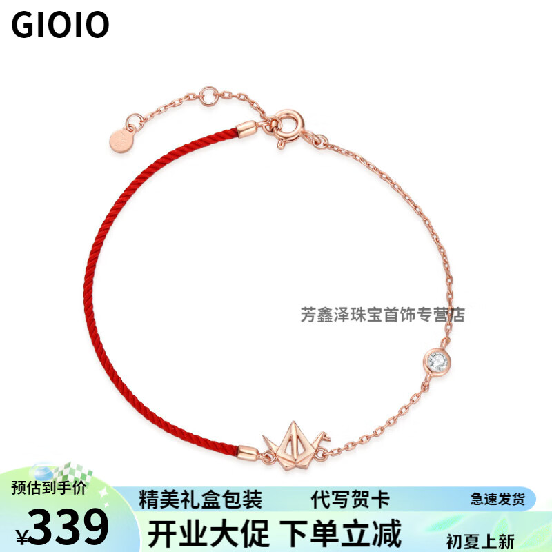 gioio【礼盒包装】千纸鹤红绳手链女生轻奢小众精致2024年新款编织 千
