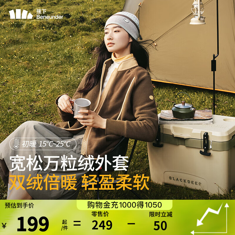 蕉下（beneunder）万粒绒外套宽松24秋冬新款时尚休闲保暖抓绒外套PO87424女 松露棕 M 160/84A
