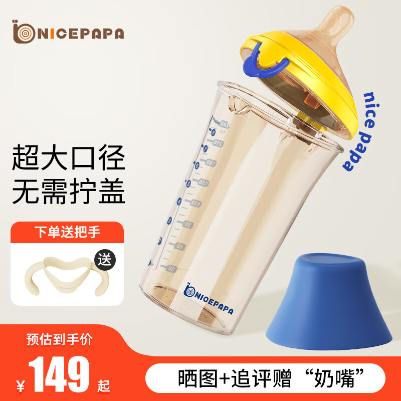 怎么看奶瓶奶嘴的历史价格|奶瓶奶嘴价格走势图