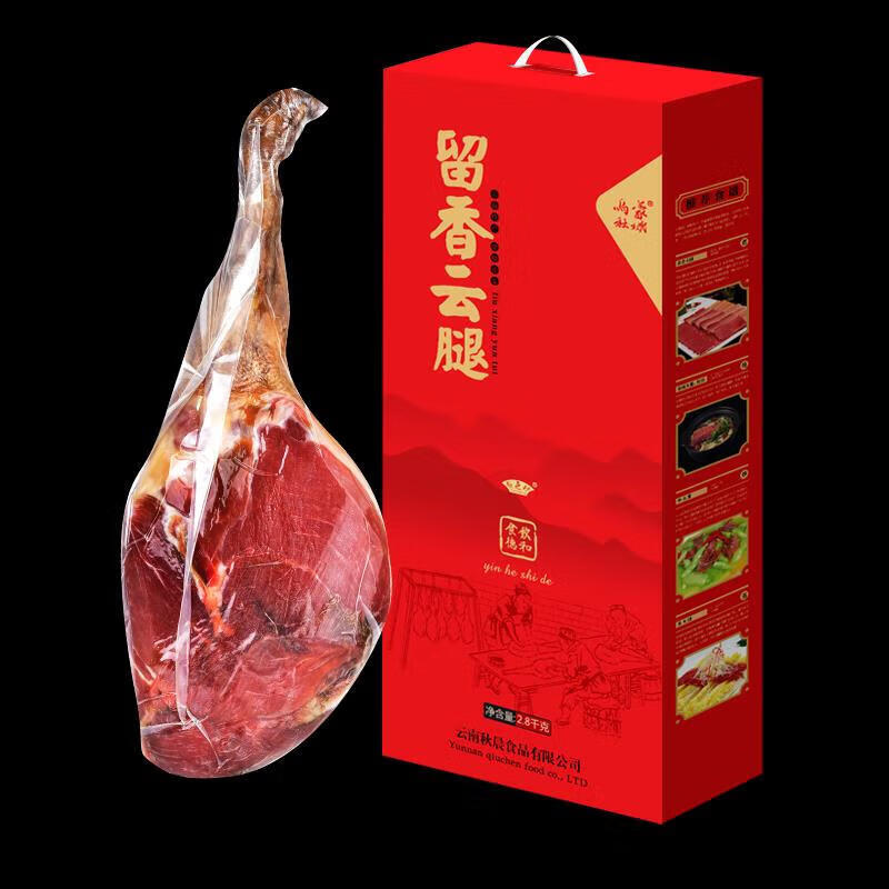 宣威火腿（XUAN WEI HAM）云南整腿禮盒6斤起年貨禮品干貨云腿特產(chǎn) 2.8kg 0g 整腿火腿