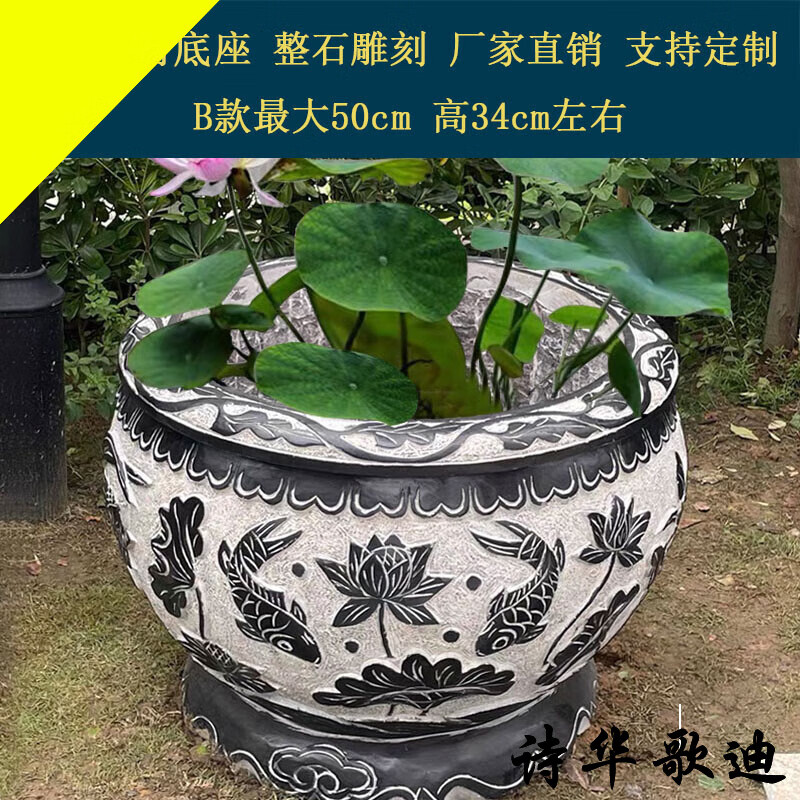 詩華歌迪石雕花盆鱼缸青石庭院鱼缸仿古石头花盆天然石材圆盆种花中式