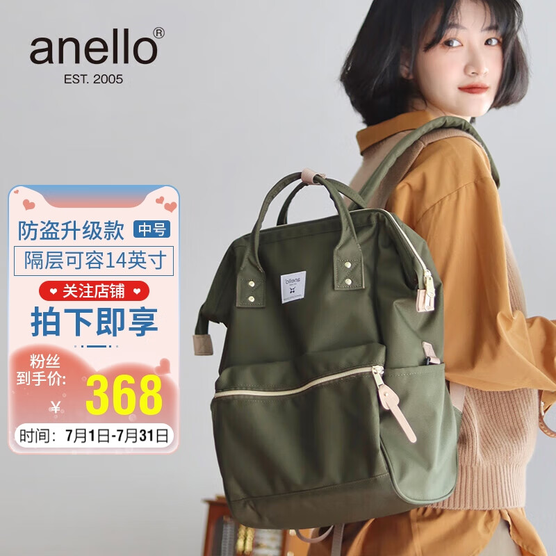 anello休闲运动包