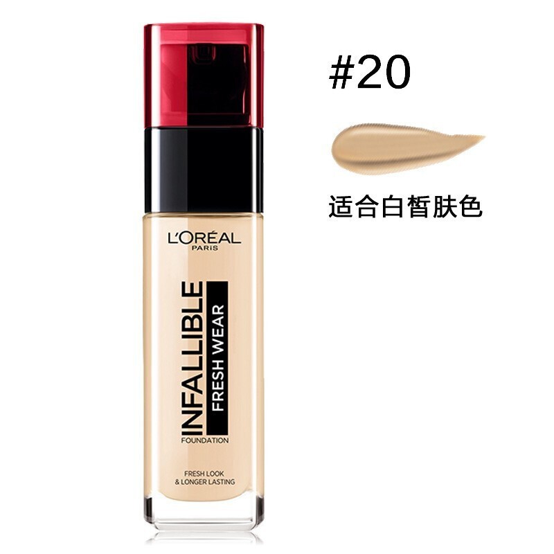 欧莱雅红帽子粉底液遮瑕亮肤不易脱控油保湿油皮亲妈恒放溢彩持妆30ml