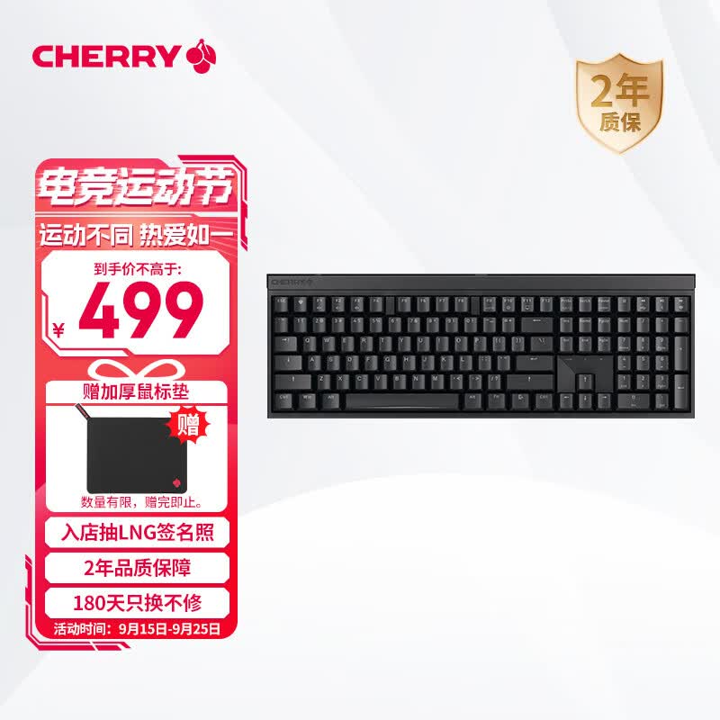 樱桃（CHERRY）MX2.0S 机械键盘 无线键盘 蓝牙有线三模 电竞 游戏键盘 办公电脑键盘 樱桃无钢结构 黑色红轴怎么看?