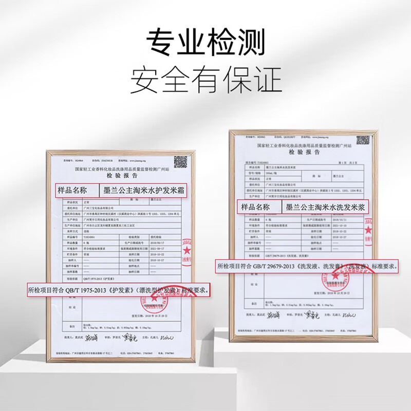 墨兰公主淘米水洗发水官方护发素去屑柔顺改善毛躁净屑洗发露套装正品 去屑 300ml*1瓶 淘米水洗发水