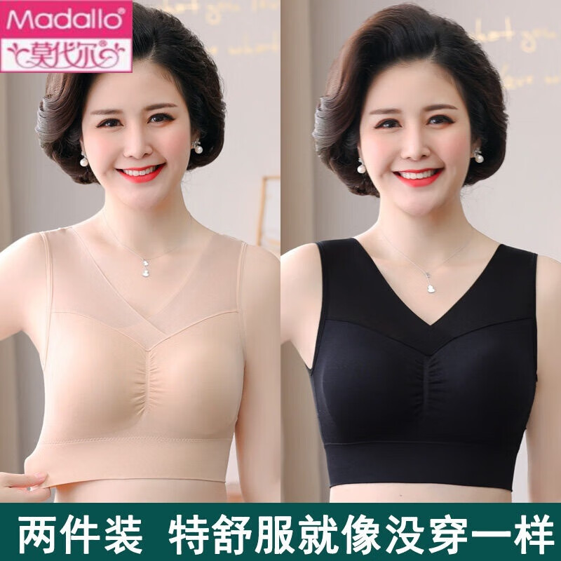 莫代尔妈妈内衣中老年美背防下垂胸罩女士中年背心式文胸女无钢圈聚拢式 升级版 06豆沙+06卡其 XL (140-160斤)