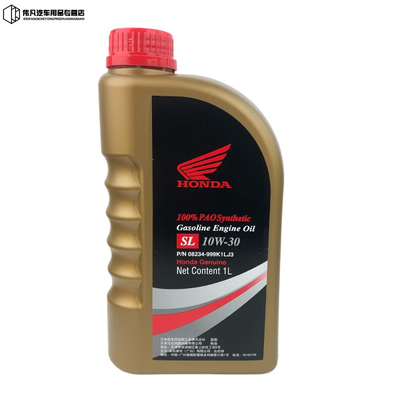 查摩托车机油商品价格的App哪个好|摩托车机油价格历史