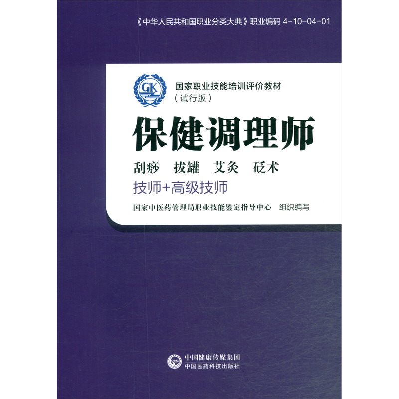 京东职业培训教材史低查询|职业培训教材价格走势图