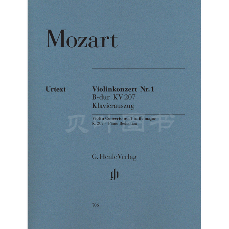 亨乐原版 莫扎特降B大调第一小提琴协奏曲KV207 Mozart ViolinkonzertHN706