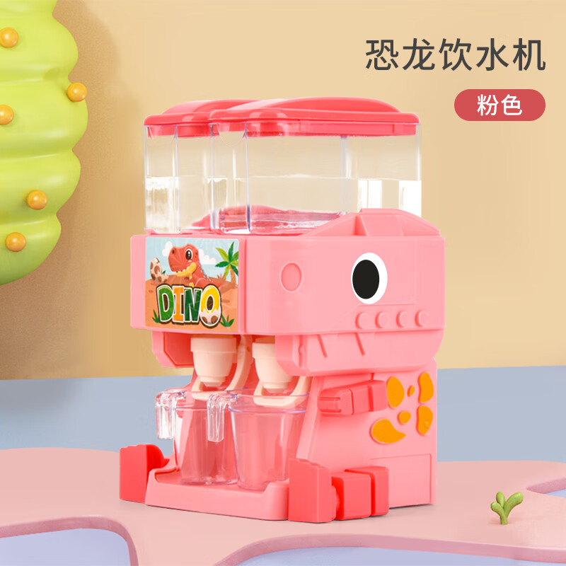 众舰行儿童迷你饮水机玩具可喝水出水小型儿童饮料机过家家男孩女孩礼物 (粉)萌趣恐龙饮水机(水杯*2)怎么看?