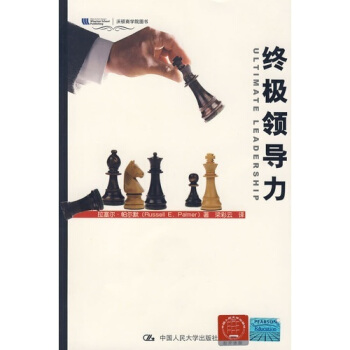 领导力