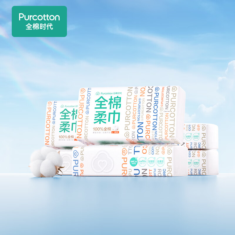 全棉时代洗脸巾80片*6包20×20CM一次性毛巾抽纸纸巾化妆棉柔巾卸妆棉差旅
