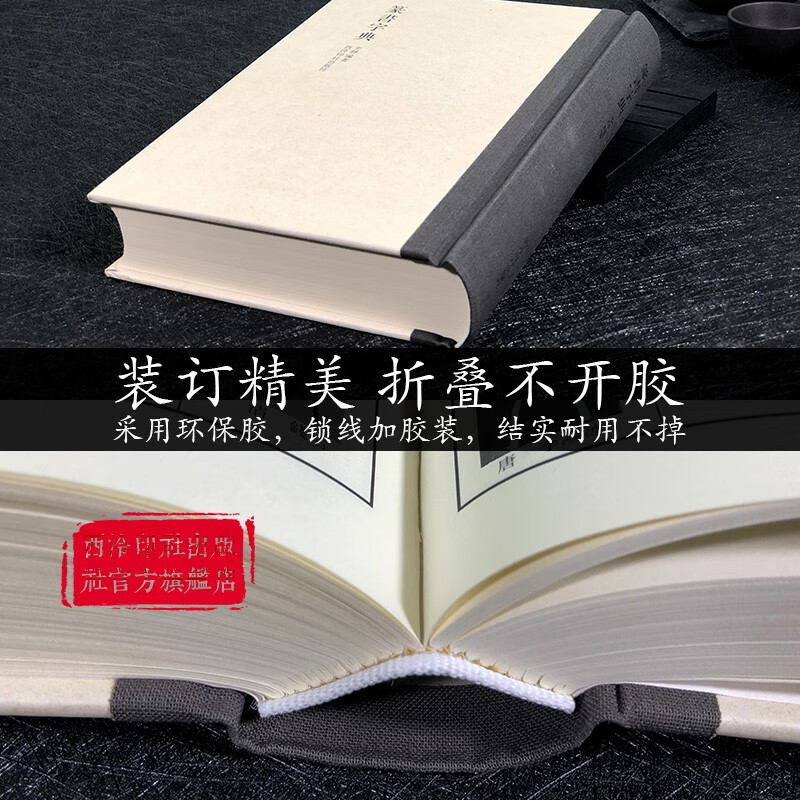 【旗舰正版】篆书字典 历代书法家篆书例字自学字典 中国篆书大字典毛笔书法工具正版书部首索引表笔画检字表指导参考书籍 西泠印社出版社
