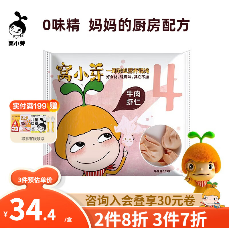 京东母婴玩具 2023-07-17 - 第28张  | 最新购物优惠券