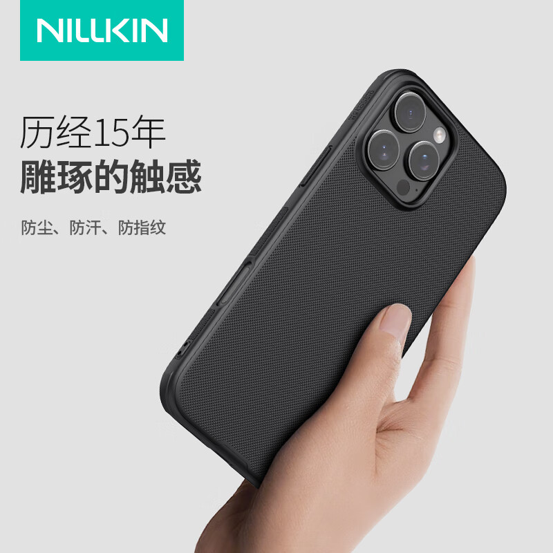 耐尔金 苹果iPhone16 Pro手机壳 磨砂防滑全包防摔磁吸保护套镜头加高轻薄简约硬壳软边 护盾Pro【普通版】黑色