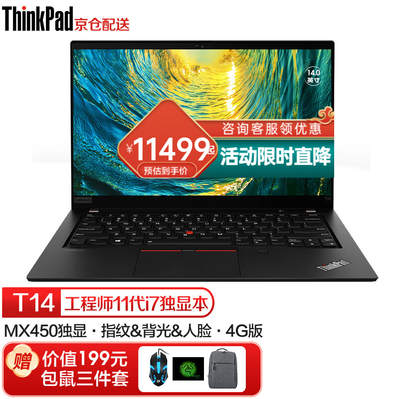 高性能轻薄本商务办公图形工作站设计师手提笔记本电脑ibm i7-1165g7