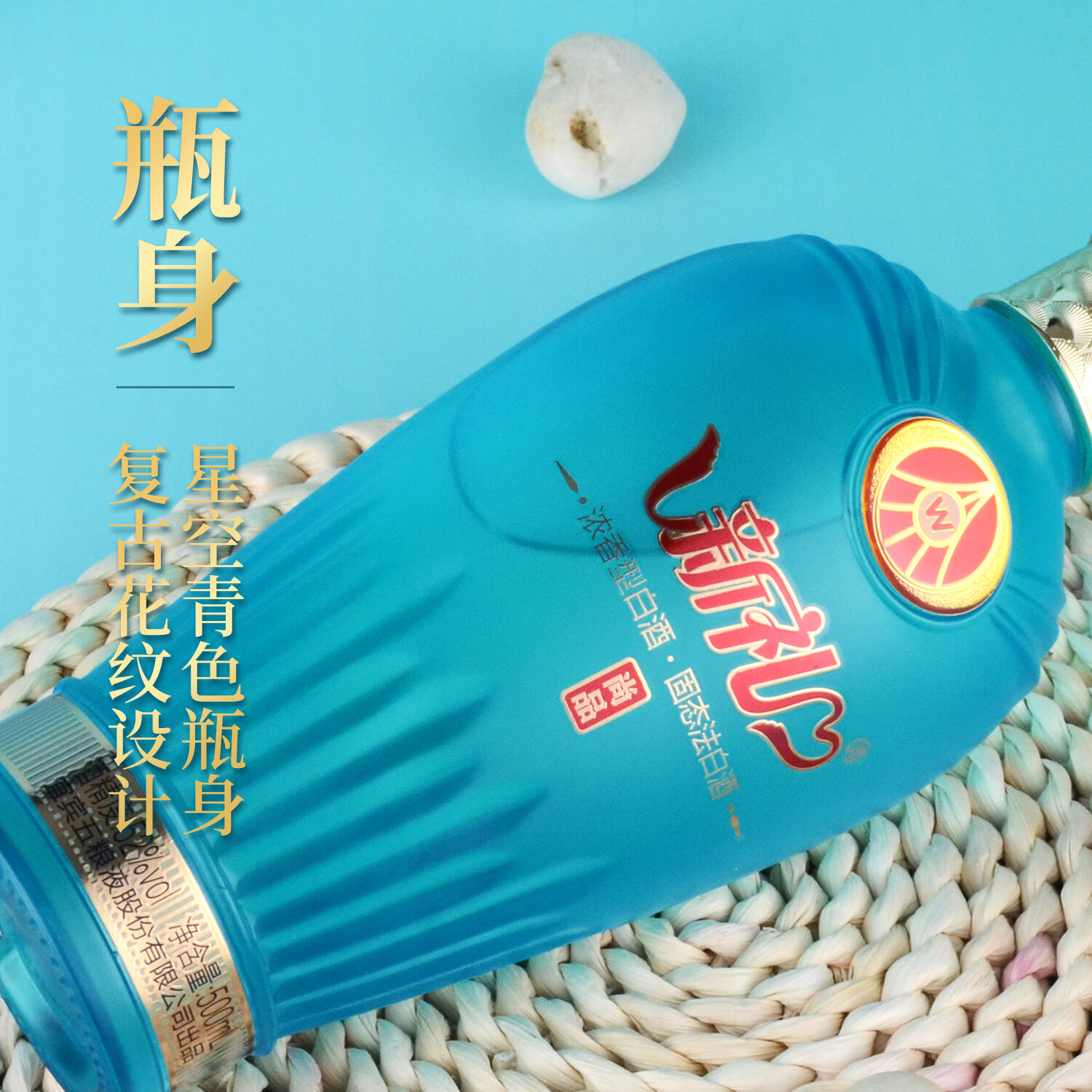 五粮液股份出品新礼星空舱 52度浓香型纯粮食酿造礼盒装 500ml*2瓶