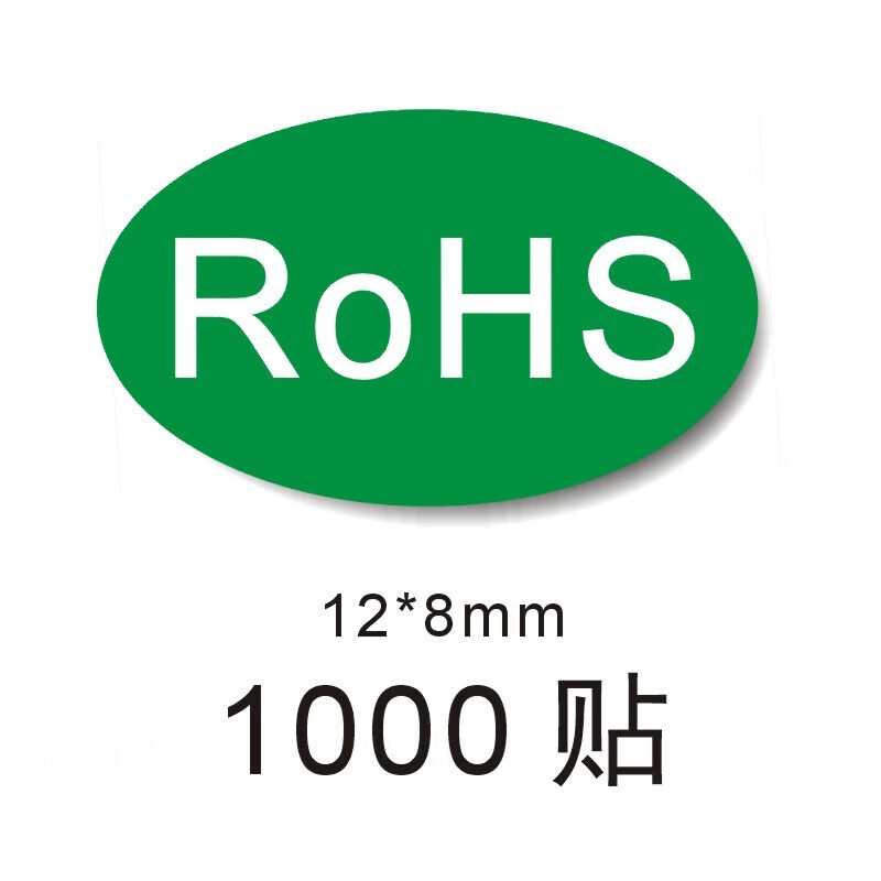rosh环保标志贴纸标签rohs贴环保标签检测绿色环保贴纸 12*8mm 绿底