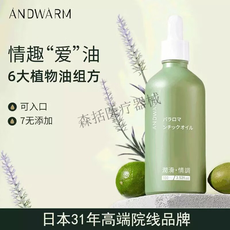 日本情侣按摩精油私处润滑通经络推背全身体玫瑰夫妻情趣刮痧 【私处