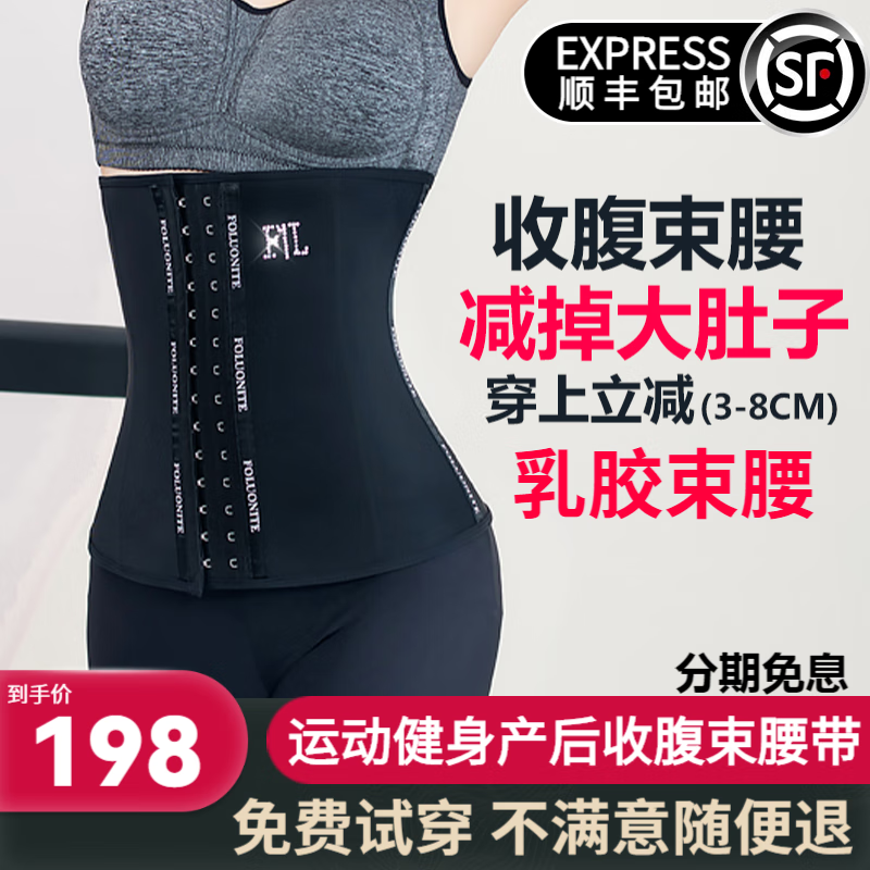 【璐斯凯】塑身美体商品：价格走势与完美曲线的神奇秘密|京东查看查询美体历史价格走势