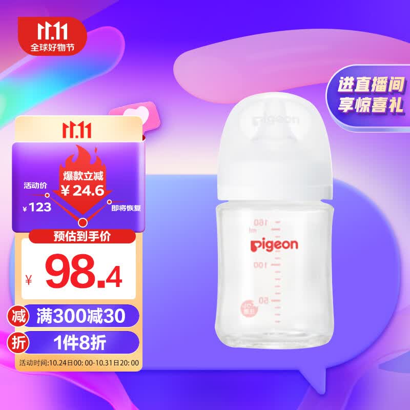贝亲（Pigeon）婴儿宝宝玻璃奶瓶 第3代耐热仿母乳质感宽口径自带SS号160ml透明怎么看?