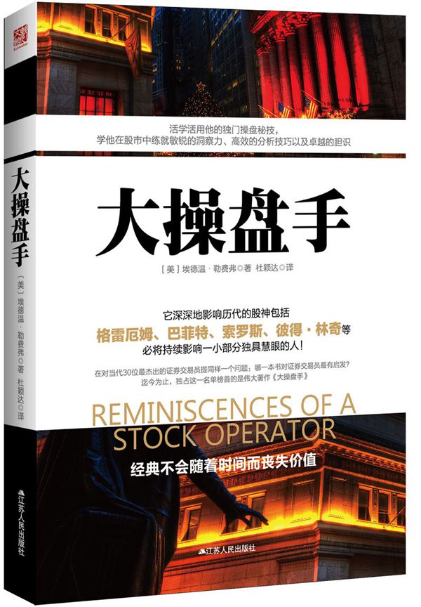 大操盘手