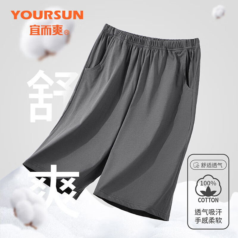 宜而爽【100%纯棉】男士睡衣男夏季薄款阿罗裤短裤宽松休闲睡裤家居裤