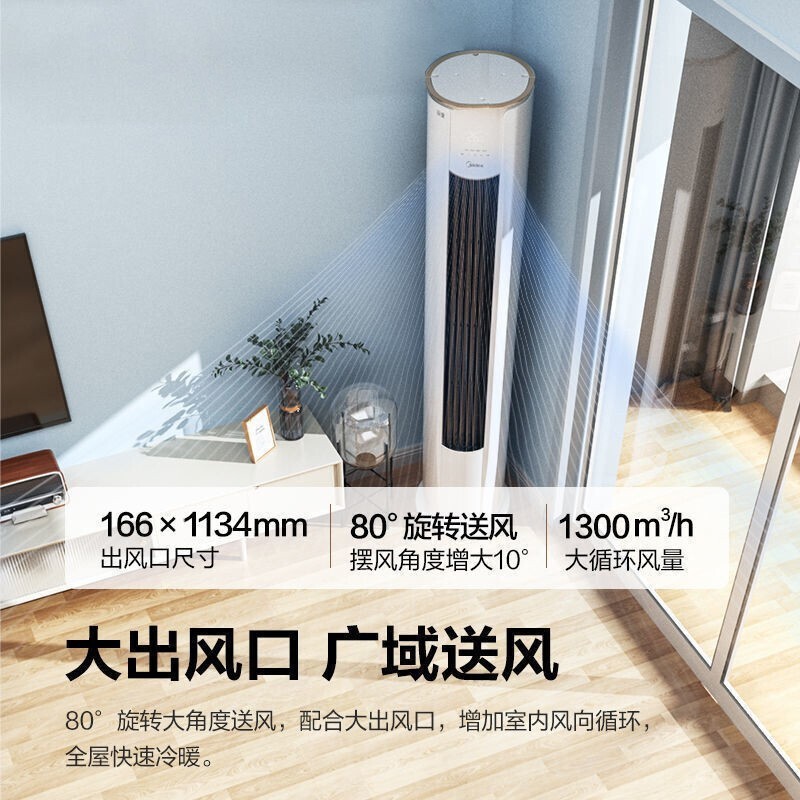美的（Midea）2匹/3匹空调柜机 新一级能效 智能变频圆柱立柜式客厅 空调立式 大风口 以旧换新 【3P】锐静VHC1 适用32-48㎡