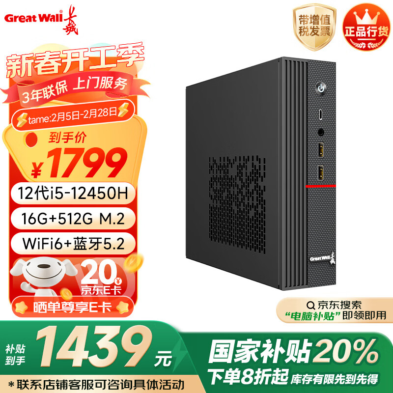 ��������DHC37 ̨ʽ������������̨ʽ�����ð칫����mini����(i5 12450H WiFi6 16G+512G��