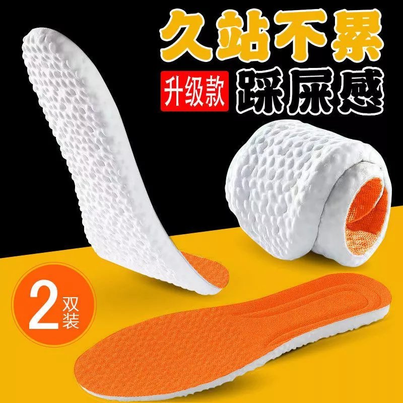 踩屎感鞋垫男女春秋软底超软运动鞋垫舒适 升级款橘色【踩屎感】2双 36