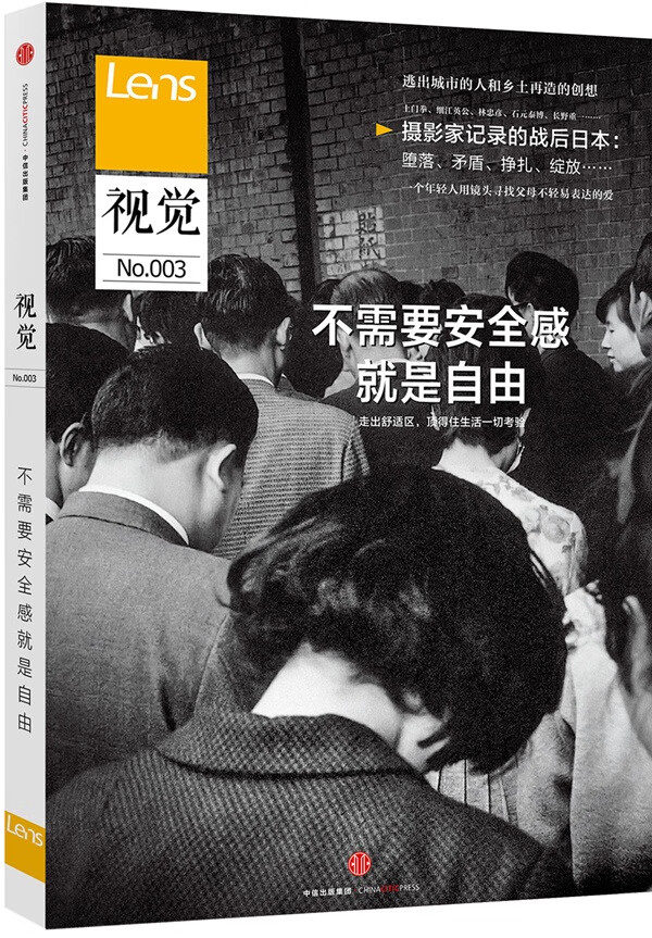 视觉003：不需要安全感就是自由【放心选购】
