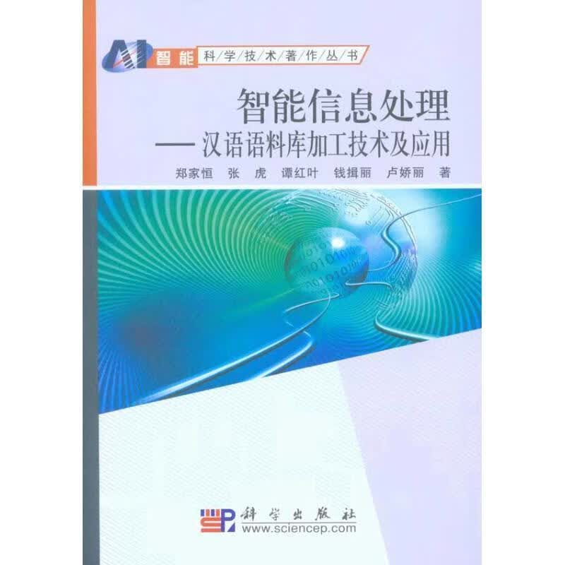 智能仪器基础