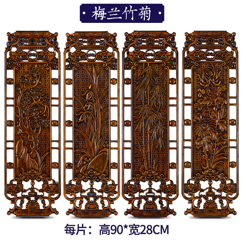 沃皓(wohao)东阳木雕香樟木梅兰竹菊挂屏玄关客厅沙发背景墙壁挂家居