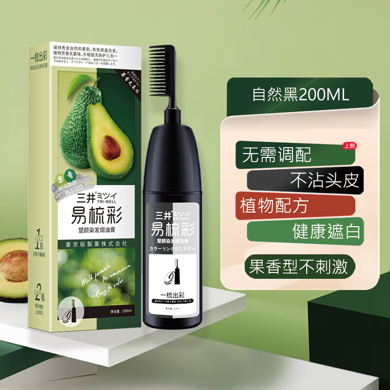 盖白染发膏历史价格查询网站|盖白染发膏价格走势图