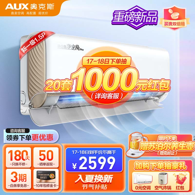 奥克斯KFR-35GW/BpR3DQJ1(B1)空调体验效果好吗(奥克斯空调怎么定时)