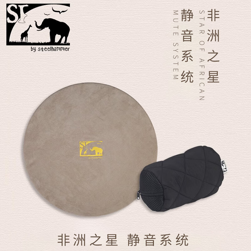 STEELHAMMER非洲鼓手鼓金貝鼓止音靜音套裝雞皮絨止音鼓皮非洲鼓鼓枕鼓帽鼓罩 止音鼓罩 止音鼓枕一套