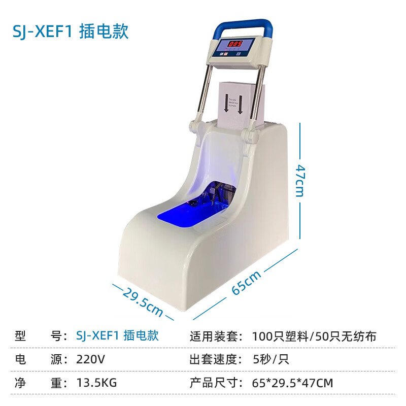 申江XEF智能全自动鞋套机商用办公工厂一次性鞋套电动鞋套机家用鞋膜 SJ-XEF1白色插电款