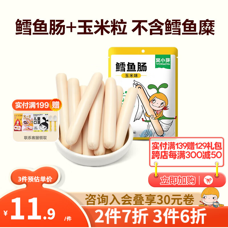 京东母婴玩具 2023-06-02 - 第30张  | 最新购物优惠券