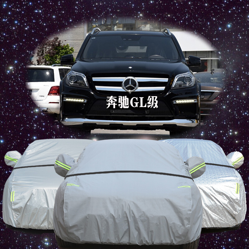 宁萌 奔驰gl级车衣gl350车罩gl400车衣gl500汽车套越野suv专用加厚