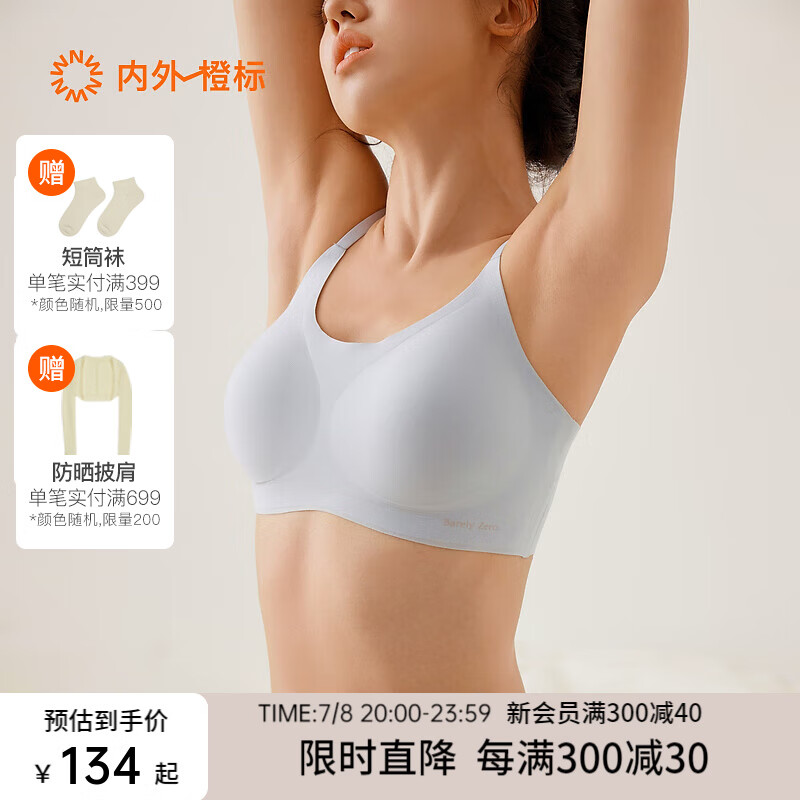 NEIWAI内外橙标|新3.0云朵无尺码文胸内衣女无钢圈无痕胸罩礼盒商场同款 【吊带款】奶盐蓝 均码