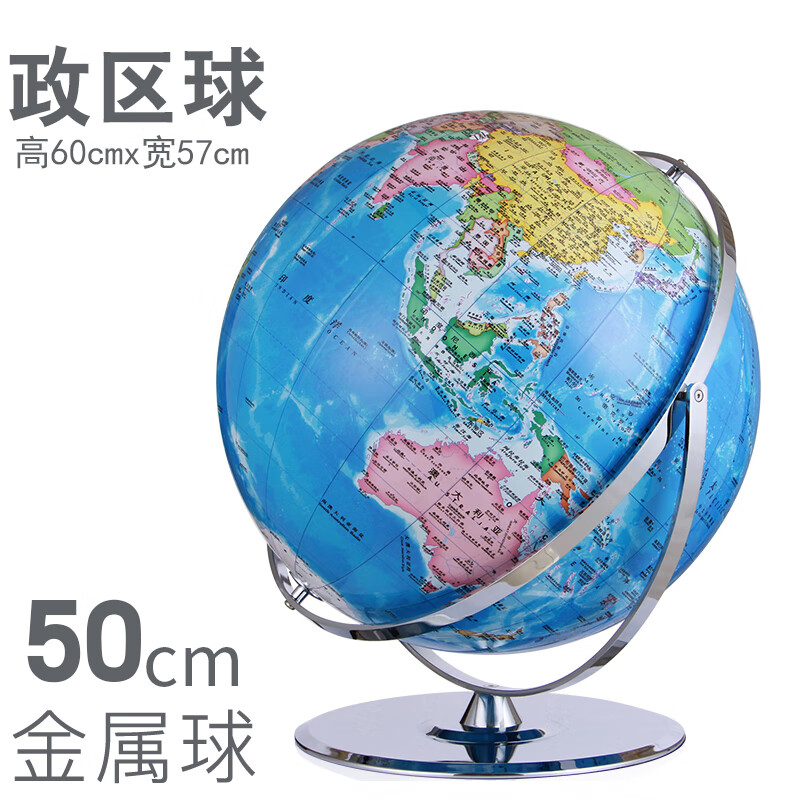 定制地球仪大号特大号60cm教学用42办公室展厅商业摆件客厅家居用 台式政区球50cm