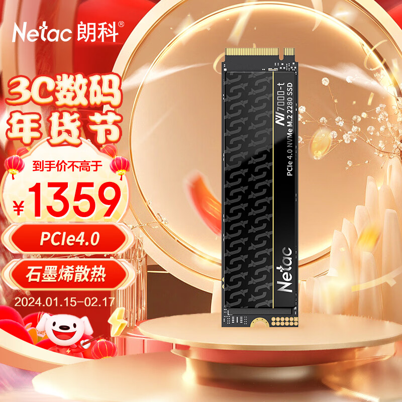 朗科（Netac）4TB SSD固态硬盘 M.2接口(NVMe协议PCIe 4.0 x4) NV7000-t绝影系列 7300MB/s读速 石墨烯散热 