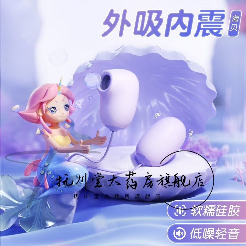 大药房直售双头女性插入式智能吮吸震动遥控跳弹女人私处自卫器女